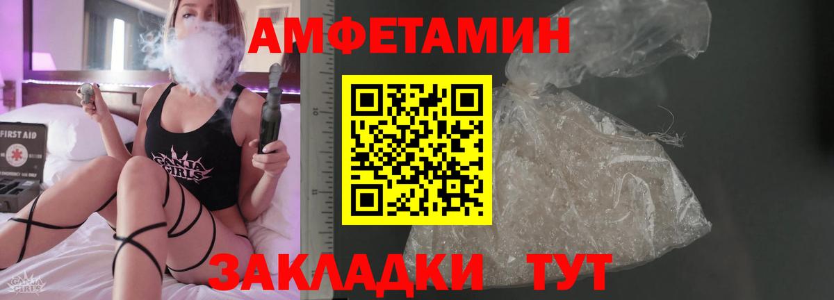 Amphetamine  АМФЕТАМИН VHQ  Вход с VPN  Сергиев Посад 