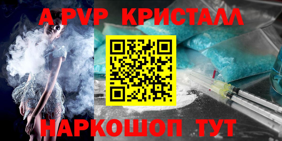 Alfa_PVP кристаллы Сергиев Посад