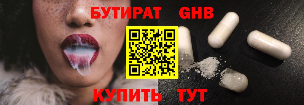БУТИРАТ буратино  БУТИРАТ  Сергиев Посад  Вход с VPN 