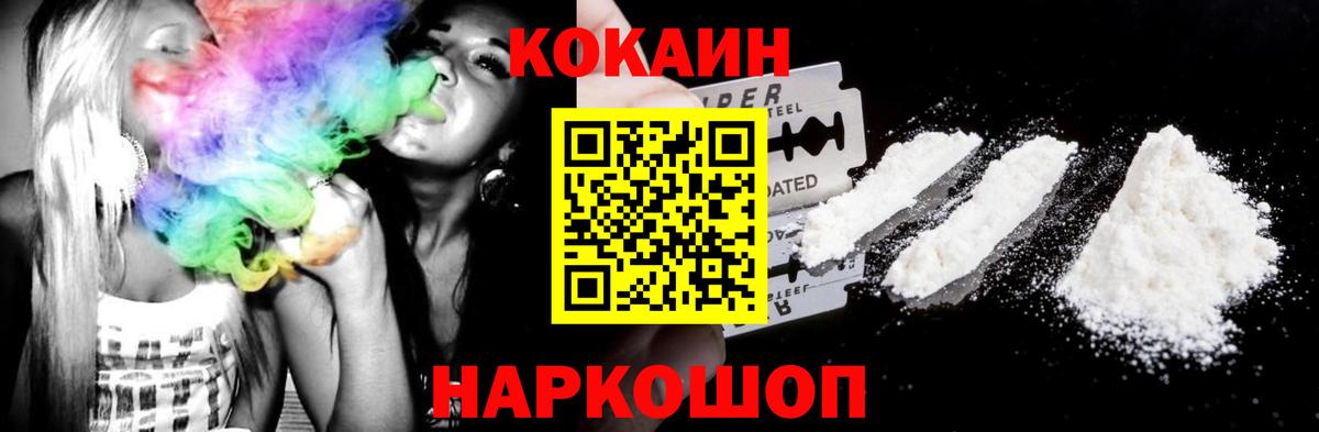 КОКАИН Columbia Сергиев Посад