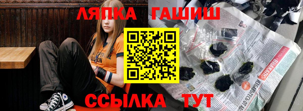 ГАШ Cannabis  Вход с VPN  Сергиев Посад  Гашиш  ГАШИШ ice o lator 