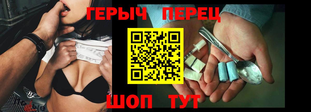 Героин герыч Сергиев Посад