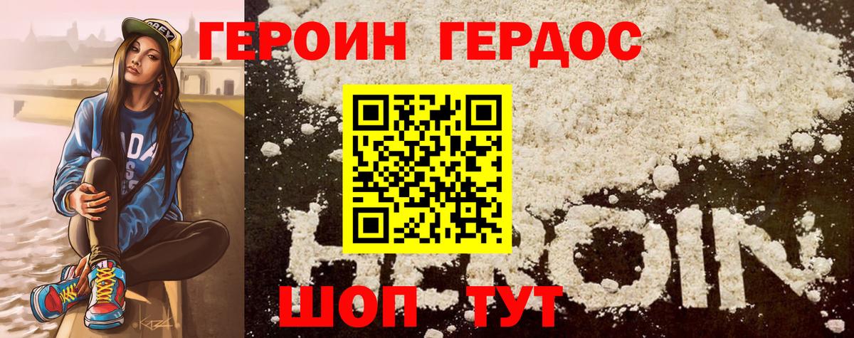 Героин герыч  Вход с VPN  Сергиев Посад 