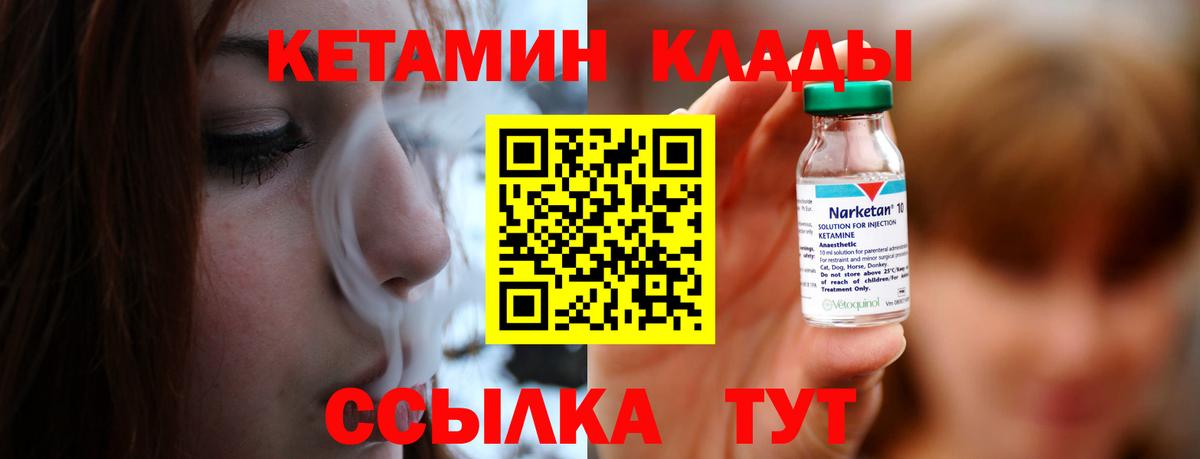 Сергиев Посад  КЕТАМИН VHQ  Вход с VPN 