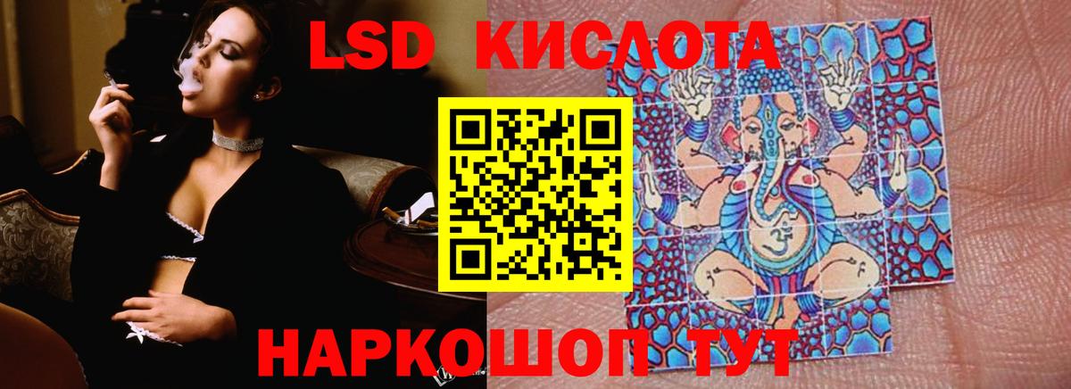 ЛСД экстази  Вход с VPN  Сергиев Посад  ЛСД экстази кислота  LSD-25 экстази кислота 