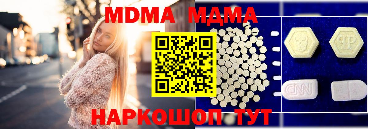 МДМА молли Сергиев Посад