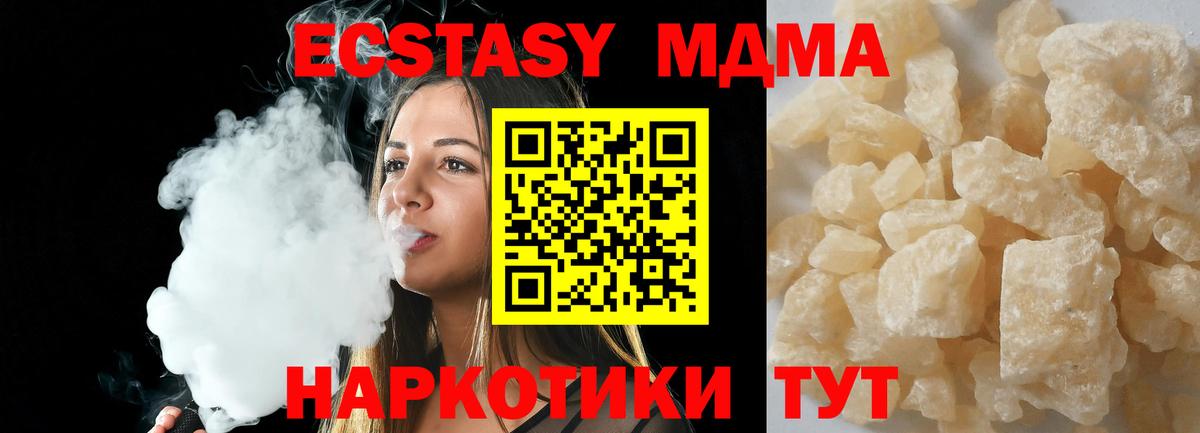 MDMA crystal  Вход с VPN  MDMA crystal  MDMA  Сергиев Посад 