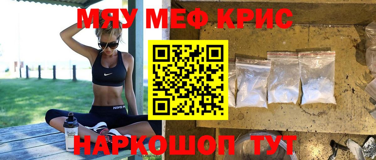 Меф 4 MMC  Меф  МЕФ mephedrone  Сергиев Посад  Вход с VPN 