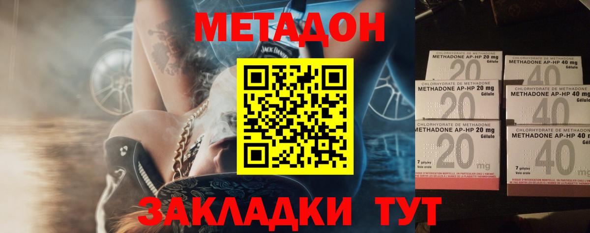 Метадон белоснежный Сергиев Посад