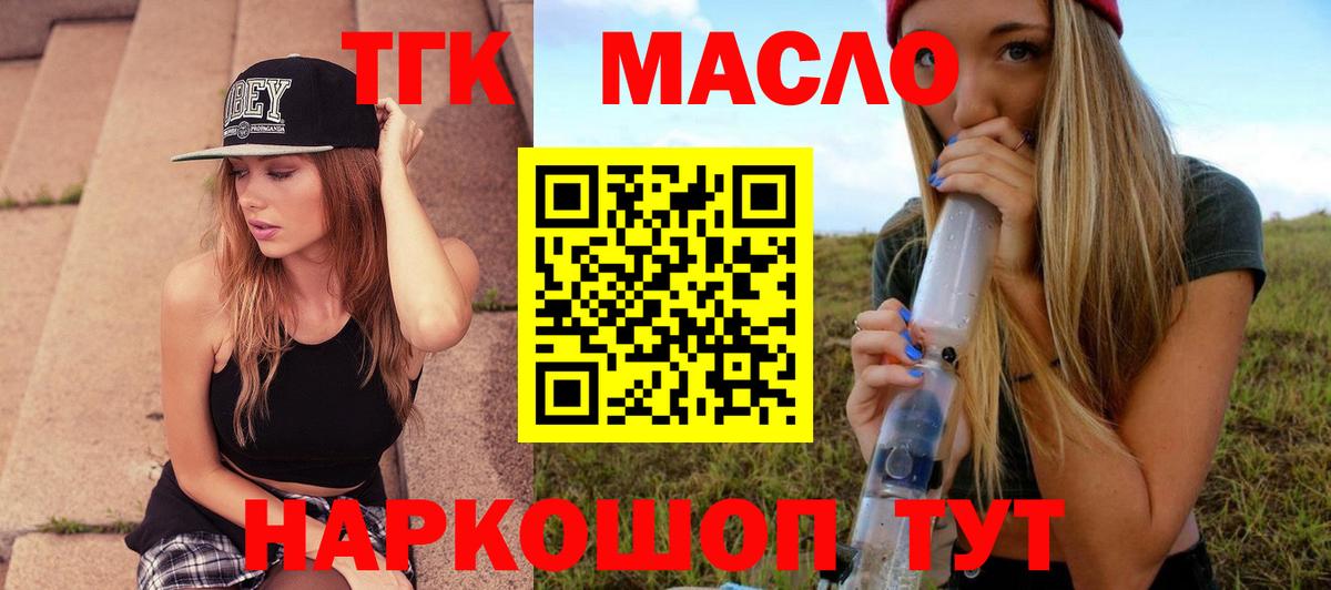 ТГК концентрат Сергиев Посад